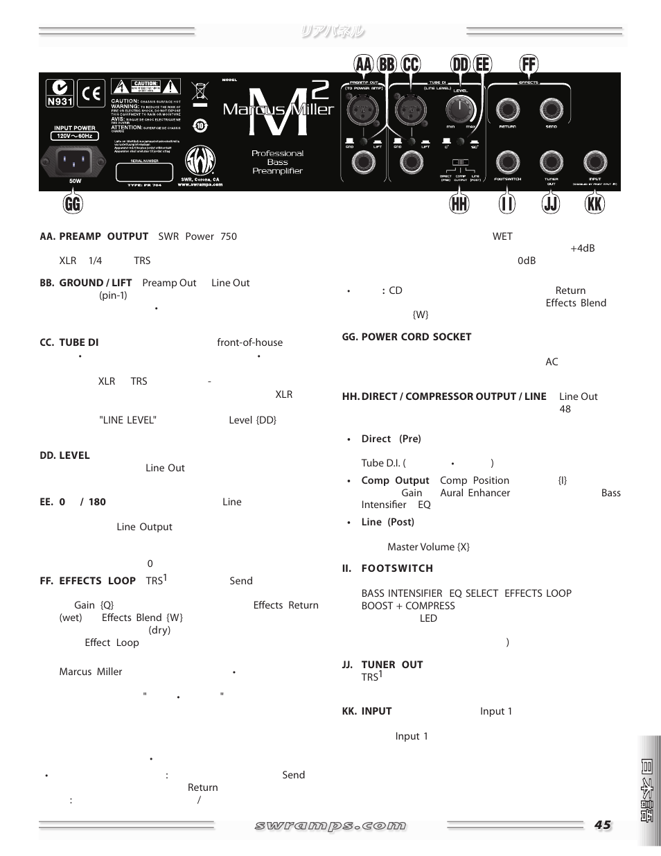 SWR Sound Professional Bass Preamplifier Marcus Miller User Manual | Page 45 / 52