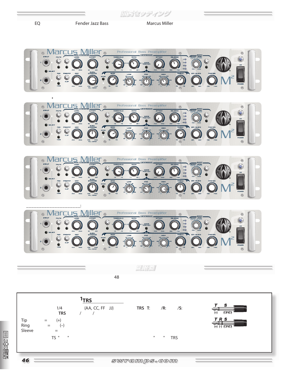 1trs | SWR Sound Professional Bass Preamplifier Marcus Miller User Manual | Page 46 / 52