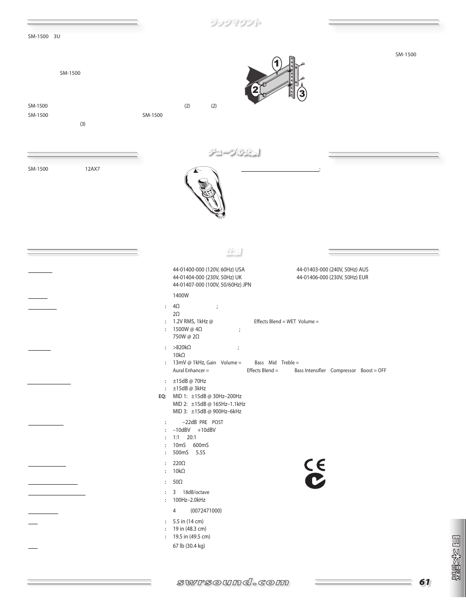 SWR Sound SM-1500 User Manual | Page 61 / 62