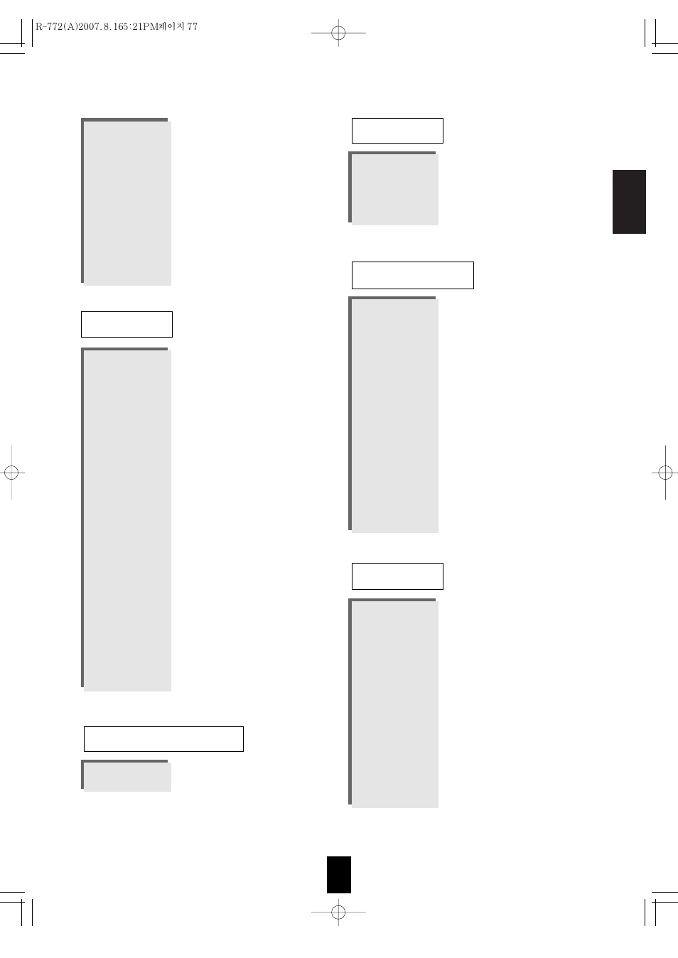 Sat aux-ld, Aux-tape, Aux-amp | Aux-tape/md, English 77 | Sherwood R-772 User Manual | Page 77 / 79