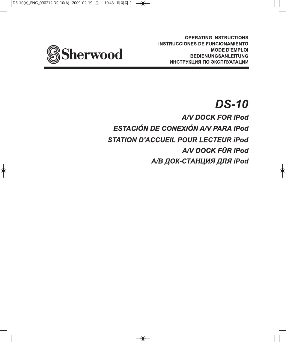 Sherwood DS-10 User Manual | 18 pages