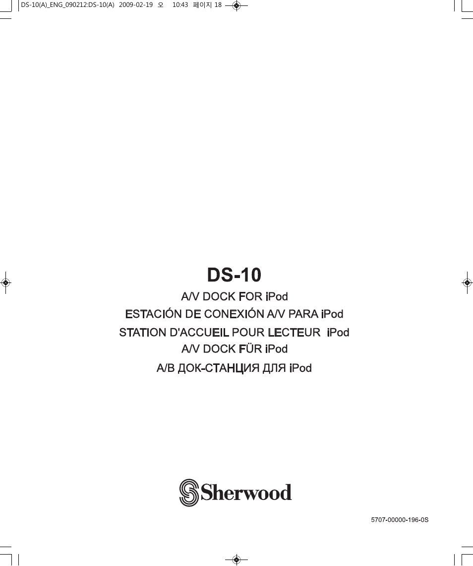 Sherwood DS-10 User Manual | Page 18 / 18