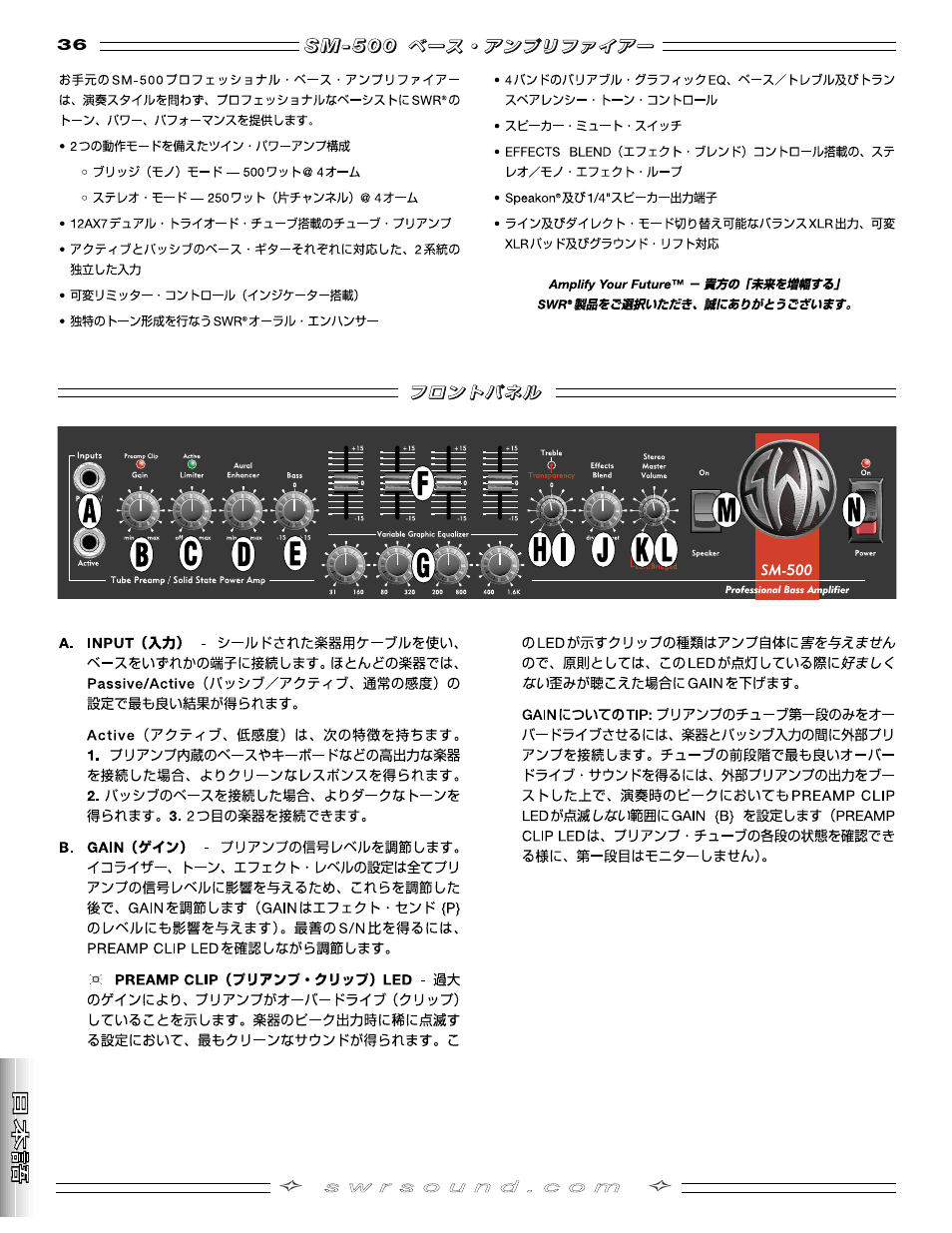 SMc Audio SM-500SM-500 User Manual | Page 36 / 44