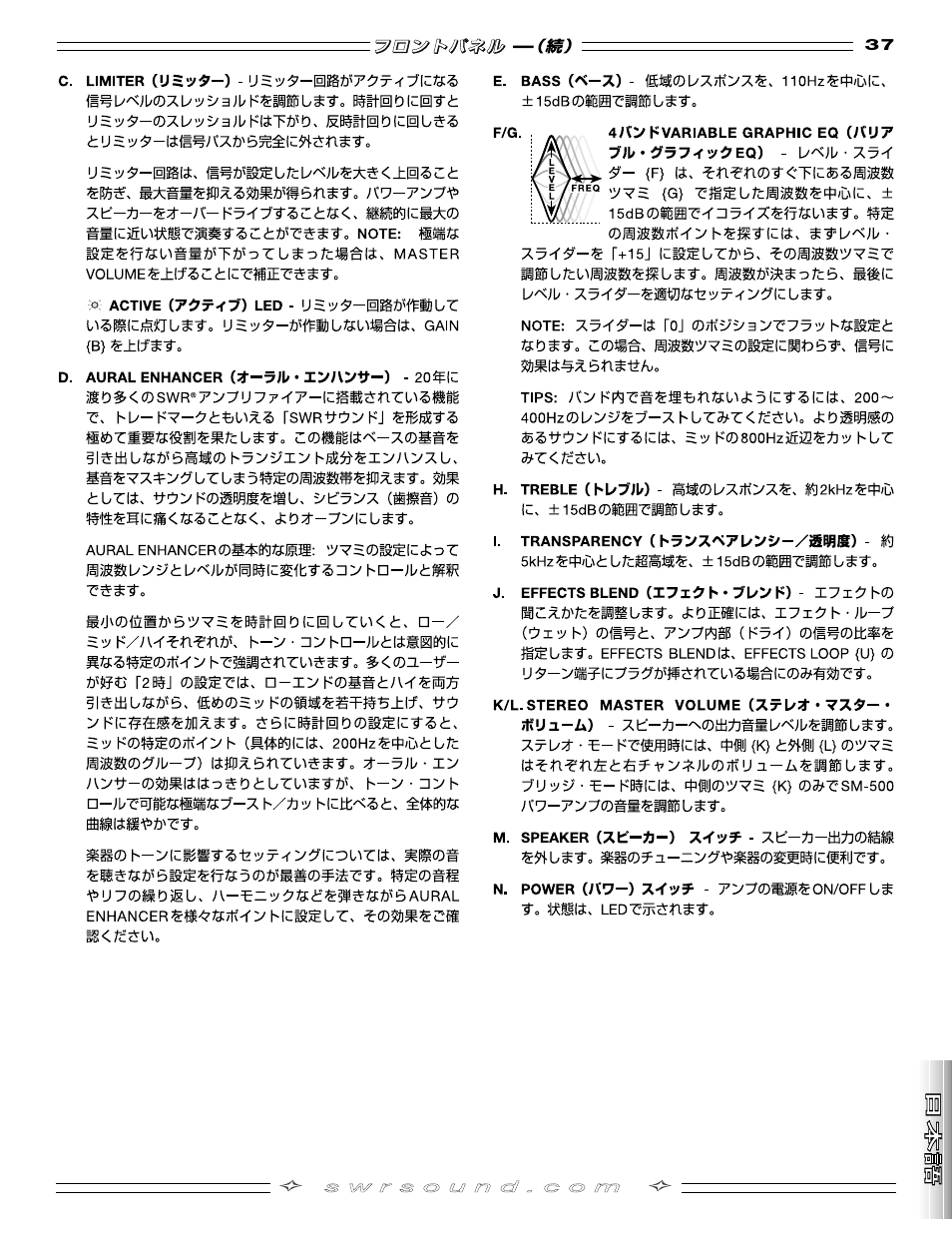 SMc Audio SM-500SM-500 User Manual | Page 37 / 44