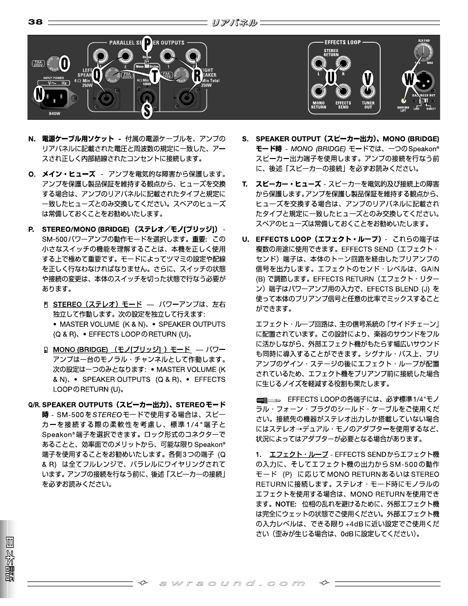 SMc Audio SM-500SM-500 User Manual | Page 38 / 44