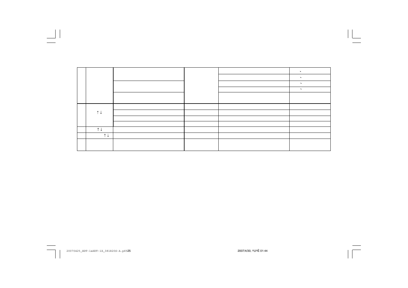 Sangean Sangean- HDR-1 User Manual | Page 23 / 23