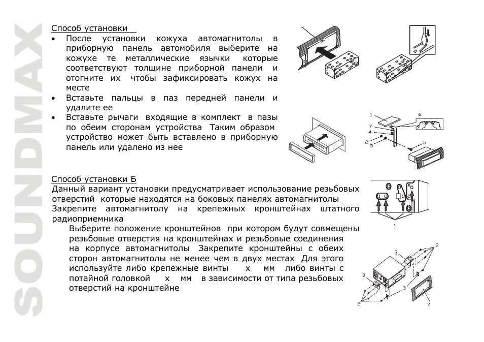 SoundMax SM-CMD2021 User Manual | Page 40 / 80