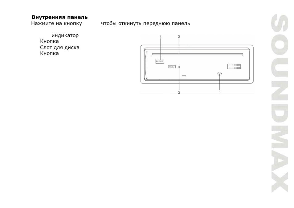 SoundMax SM-CMD2021 User Manual | Page 49 / 80
