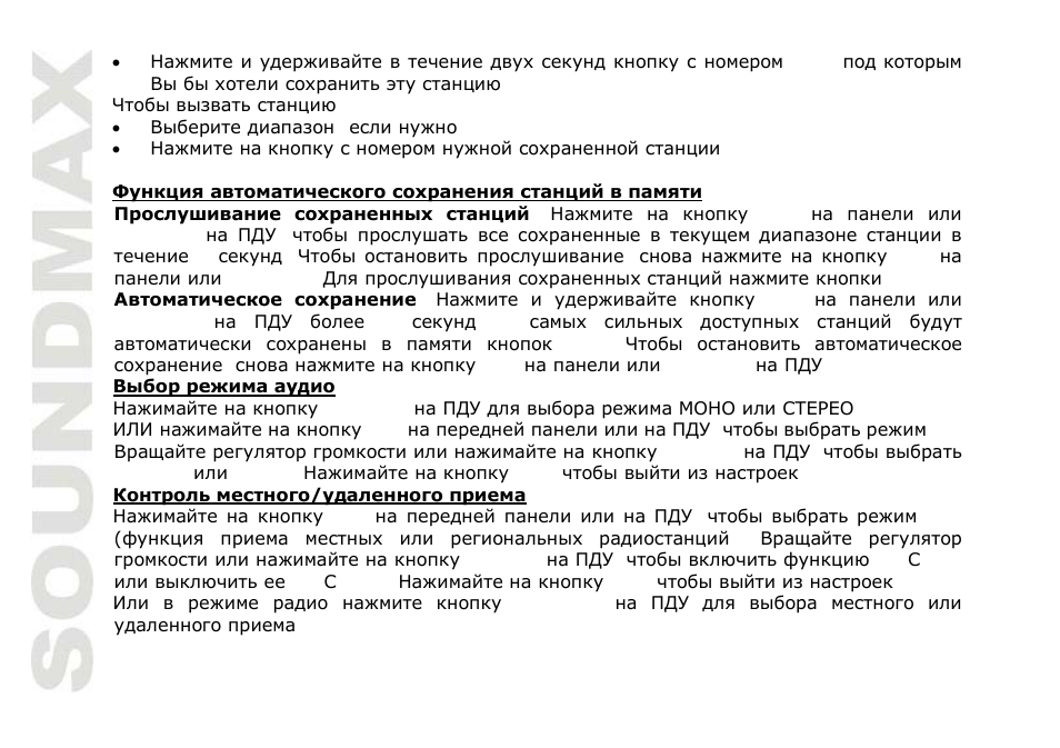 SoundMax SM-CMD2021 User Manual | Page 56 / 80