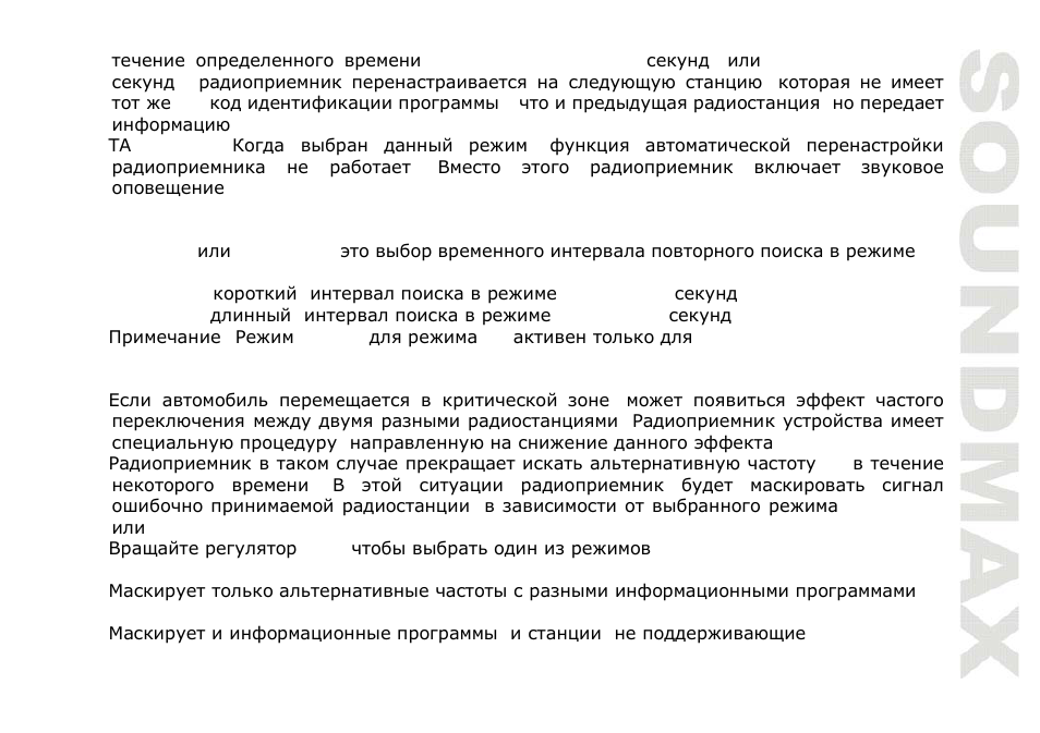 SoundMax SM-CMD2021 User Manual | Page 59 / 80