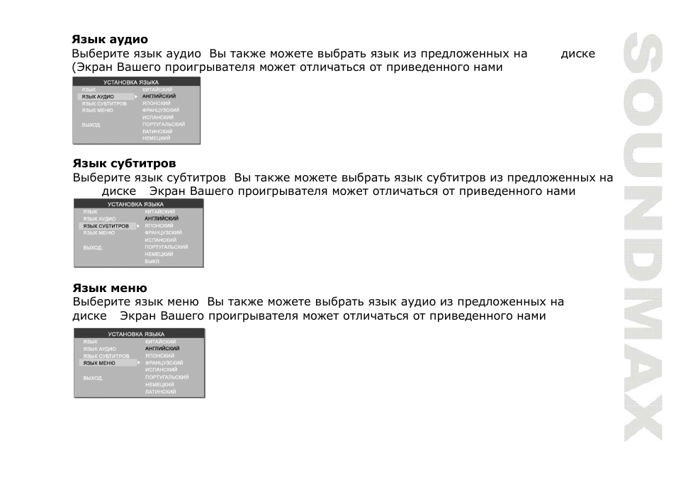 SoundMax SM-CMD2021 User Manual | Page 71 / 80