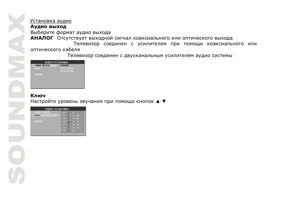 SoundMax SM-CMD2021 User Manual | Page 72 / 80