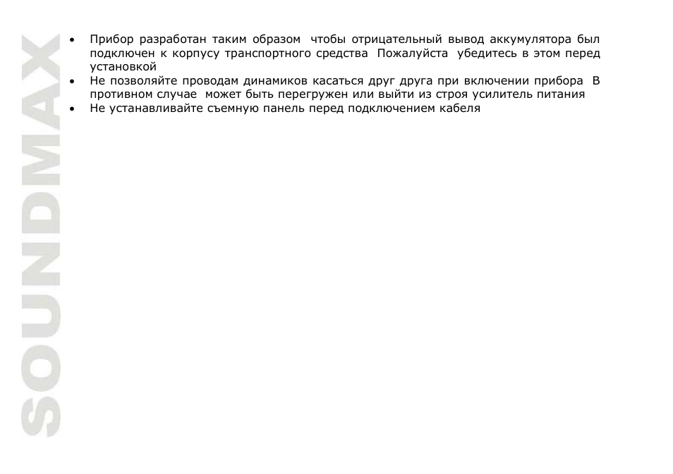 SoundMax SM-CMD2022 User Manual | Page 42 / 85