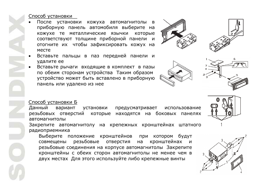 SoundMax SM-CMD2022 User Manual | Page 44 / 85