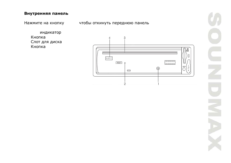 SoundMax SM-CMD2022 User Manual | Page 53 / 85