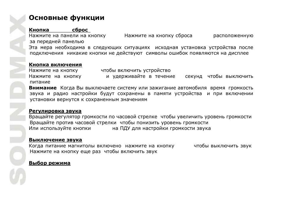 SoundMax SM-CMD2022 User Manual | Page 56 / 85