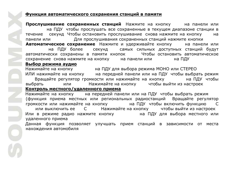 SoundMax SM-CMD2022 User Manual | Page 60 / 85