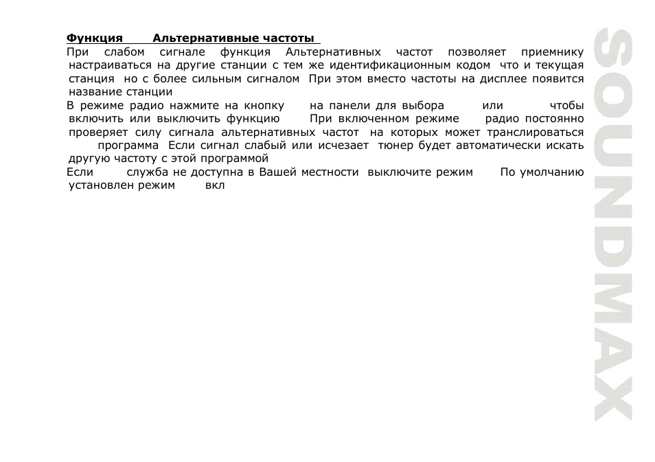 SoundMax SM-CMD2022 User Manual | Page 61 / 85