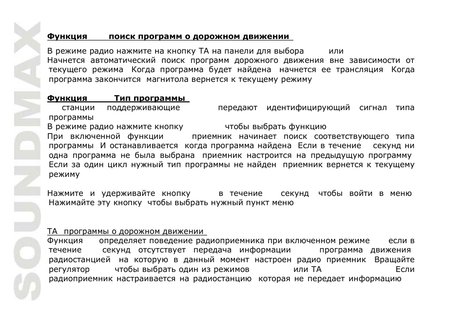 SoundMax SM-CMD2022 User Manual | Page 62 / 85