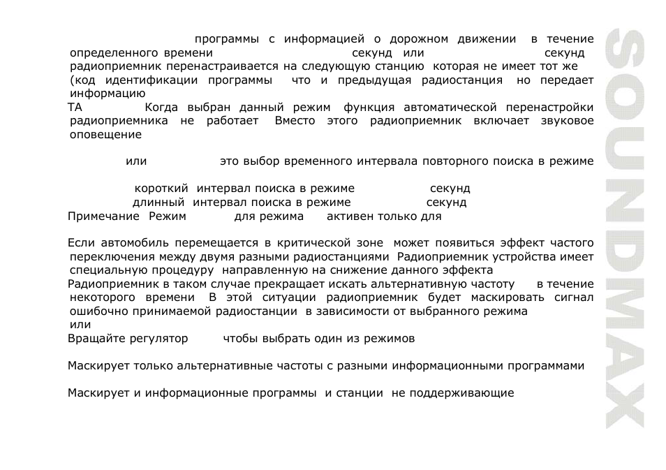 SoundMax SM-CMD2022 User Manual | Page 63 / 85