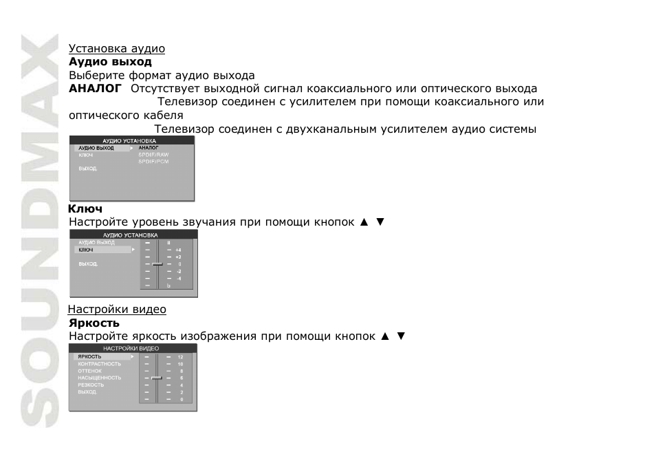 SoundMax SM-CMD2022 User Manual | Page 78 / 85