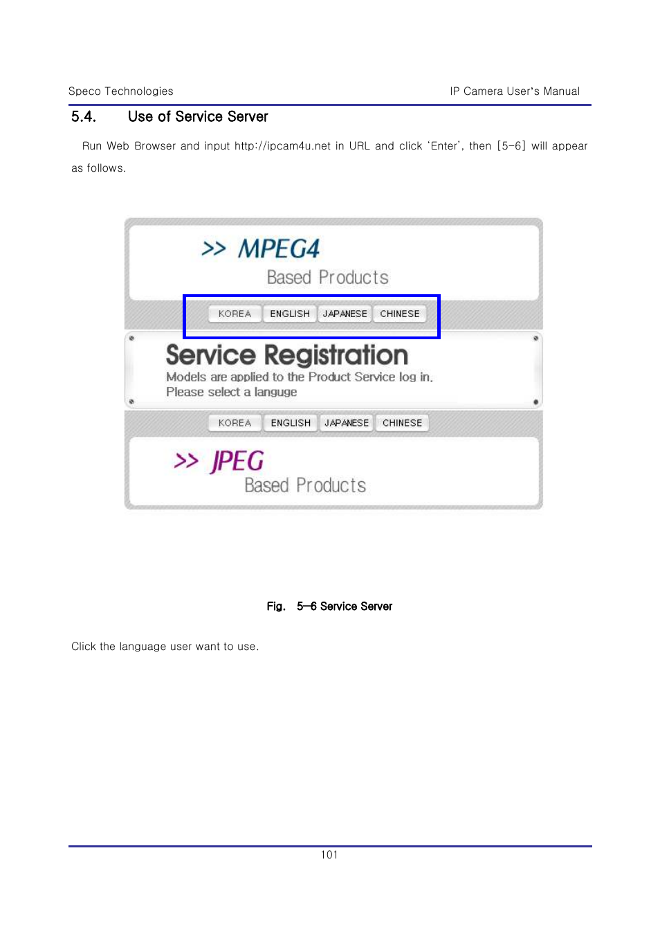 Use of service server | Speco Technologies & IP-WDRB1 User Manual | Page 101 / 126