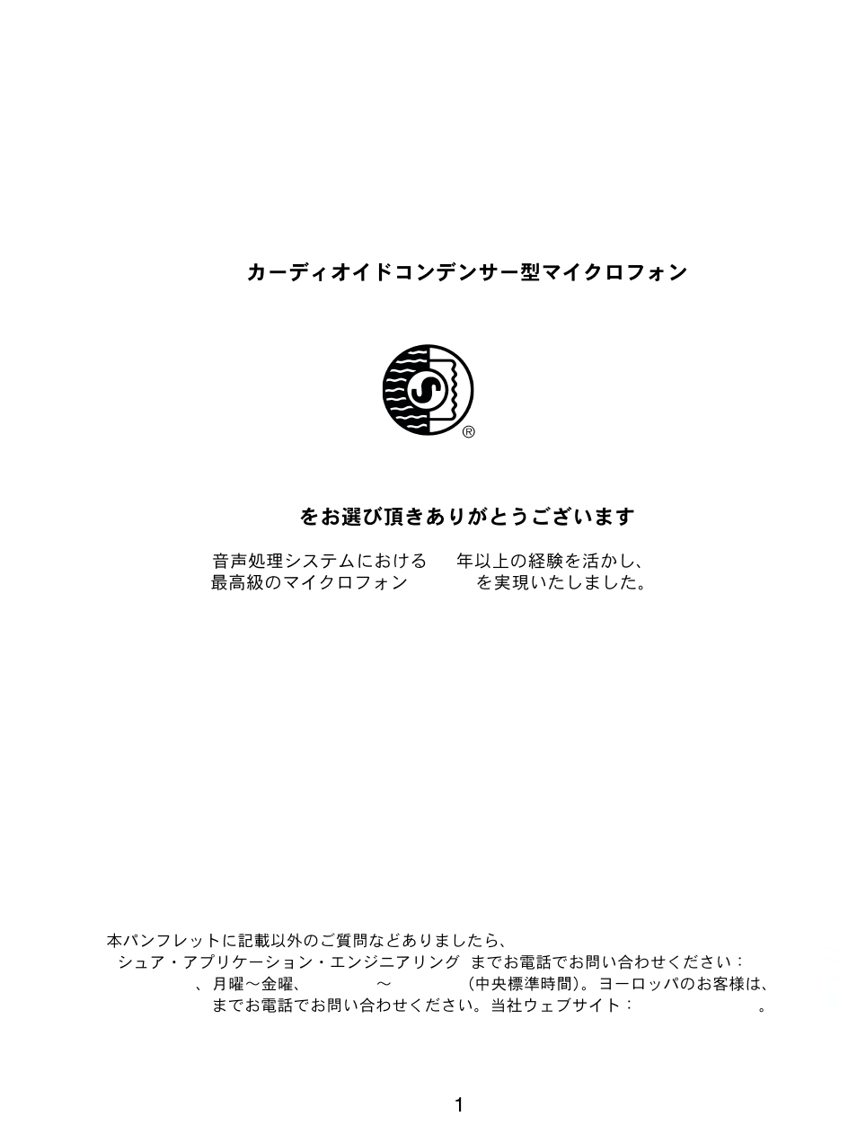 Shure KSM32 User Manual | Page 42 / 51