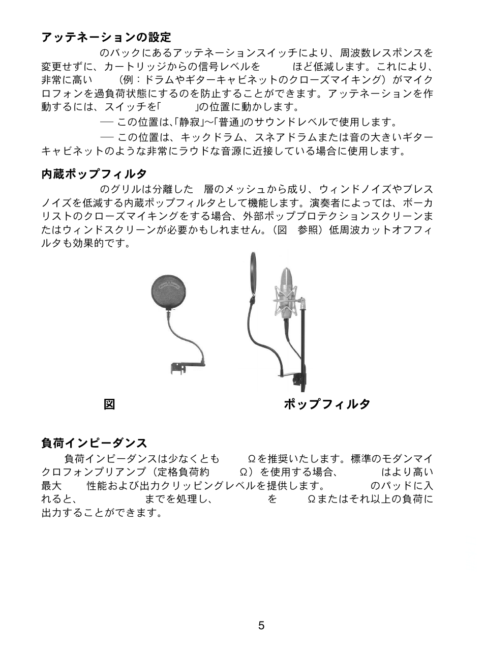 Ps-6 popper stopper | Shure KSM32 User Manual | Page 46 / 51