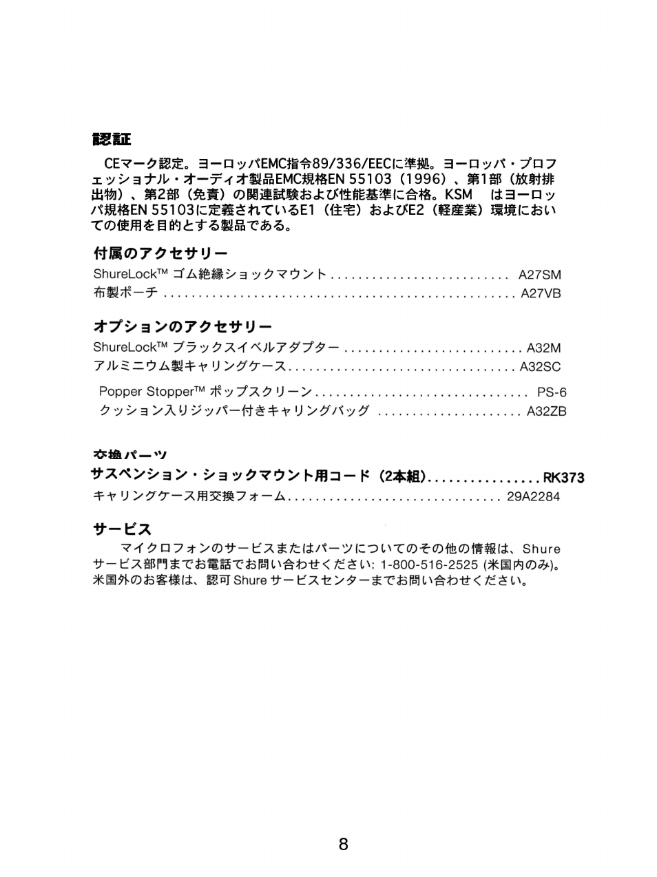 Shure KSM32 User Manual | Page 49 / 51