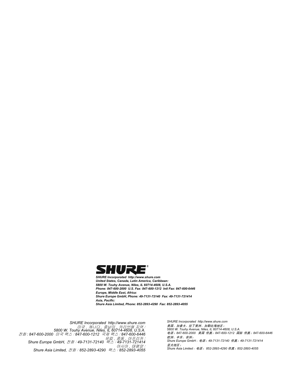 Shure SCM268E User Manual | Page 11 / 11