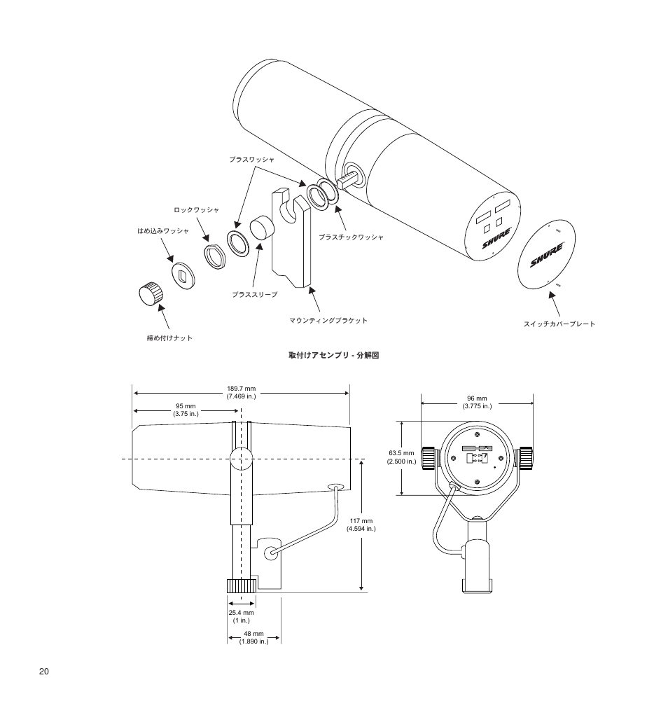 Shure LEGENDARY PERFORMANCE SM7B User Manual | Page 20 / 24