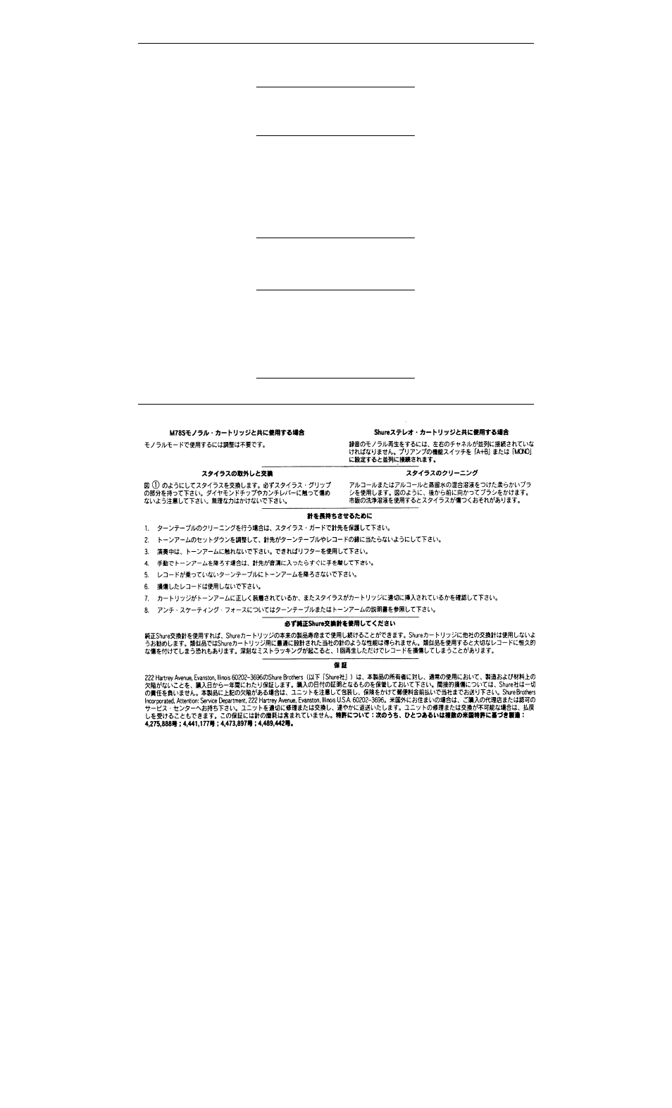 Shure N78s User Manual | Page 3 / 4