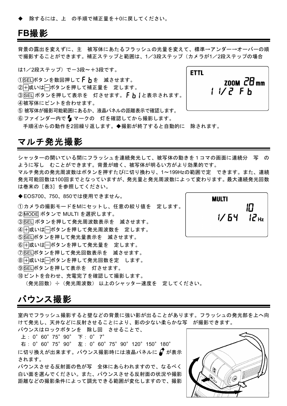 Fb ᧔ᙫ, 䝢䝯䝅 Ⓠ ක ᧔ ᙫ, 䝔䜪䝷䜽᧔ ᙫ | SIGMA EF-500 User Manual | Page 10 / 114