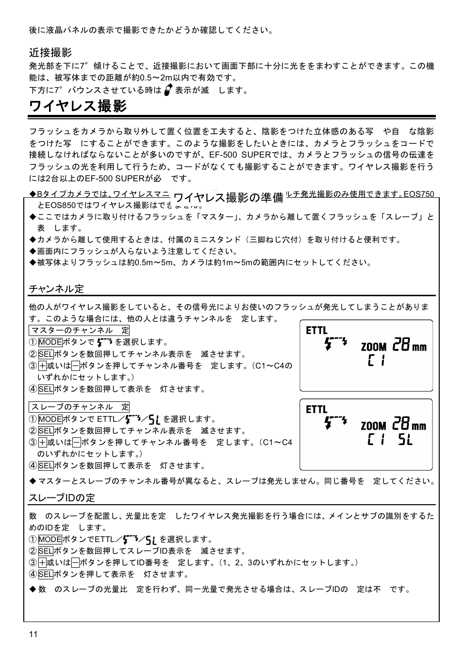 䝳䜨䝨䝰䜽᧔ᙫ, 䝳䜨䝨䝰䜽᧔ᙫ䛴‵ങ | SIGMA EF-500 User Manual | Page 11 / 114