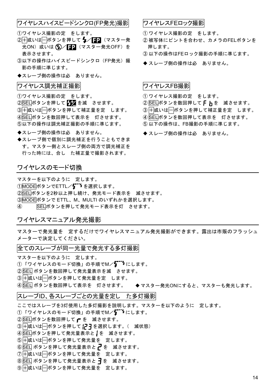 䝳䜨䝨䝰䜽䛴䝦䞀䝍วᥦ, 䝳䜨䝨䝰䜽䝢䝏䝩䜦䝯Ⓠක᧔ᙫ, 䝳䜨䝨䝰䜽䝓䜨䜽䝘䞀䝍䜻䝷䜳䝱 (fpⓆක)᧔ᙫ | 䝳䜨䝨䝰䜽 fe䝱䝇䜳᧔ᙫ, 䝳䜨䝨䝰䜽ㄢක⿭ḿ᧔ᙫ, 䝳䜨䝨䝰䜽 fb᧔ᙫ, ධ䛬䛴䜽䝰䞀䝚䛒ྜྷୌක㔖䛭Ⓠක䛟䜑ኣ⅁᧔ᙫ, 䜽䝰䞀䝚 id䚮྘䜽䝰䞀䝚䛚䛮䛴ක㔖䜘ᏽ䛝 䛥ኣ⅁᧔ᙫ | SIGMA EF-500 User Manual | Page 14 / 114