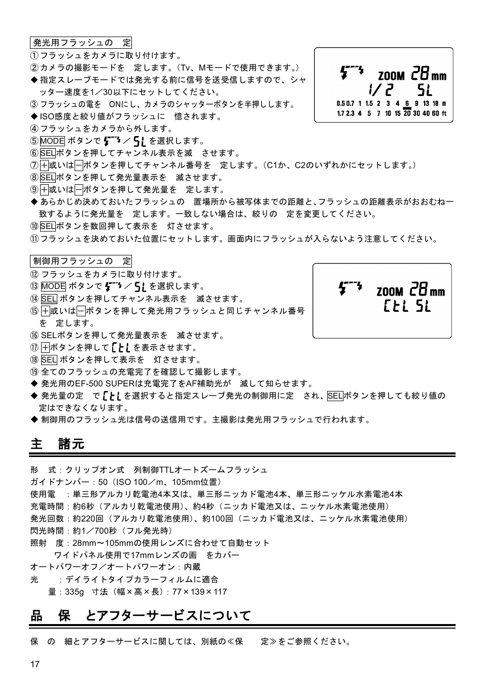 ဗಕ 䛮䜦䝙 䝃 䞀䜹 䞀䝗䜽䛱 䛪 䛊䛬 | SIGMA EF-500 User Manual | Page 17 / 114