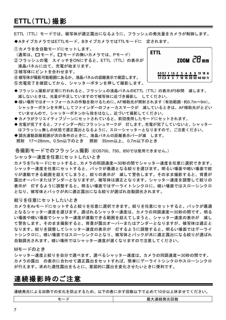 Ettl 䟺 ttl 䟻 ᧔ᙫ, ᙫ ᫤ 䛴 䛚 ἰ ណ | SIGMA EF-500 User Manual | Page 7 / 114