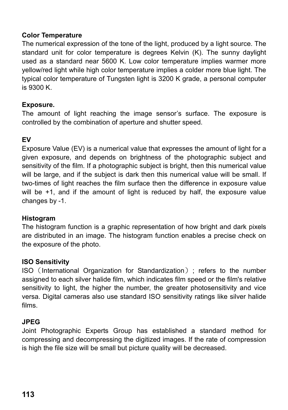 SIGMA SD14 User Manual | Page 114 / 124