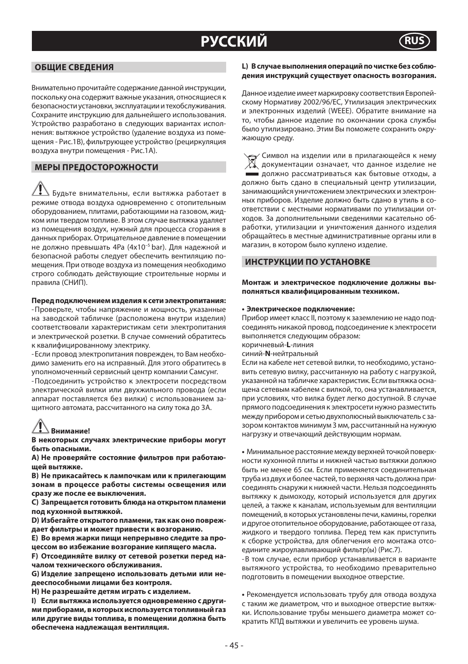 Русский | Samsung HDC6D90TG User Manual | Page 45 / 84