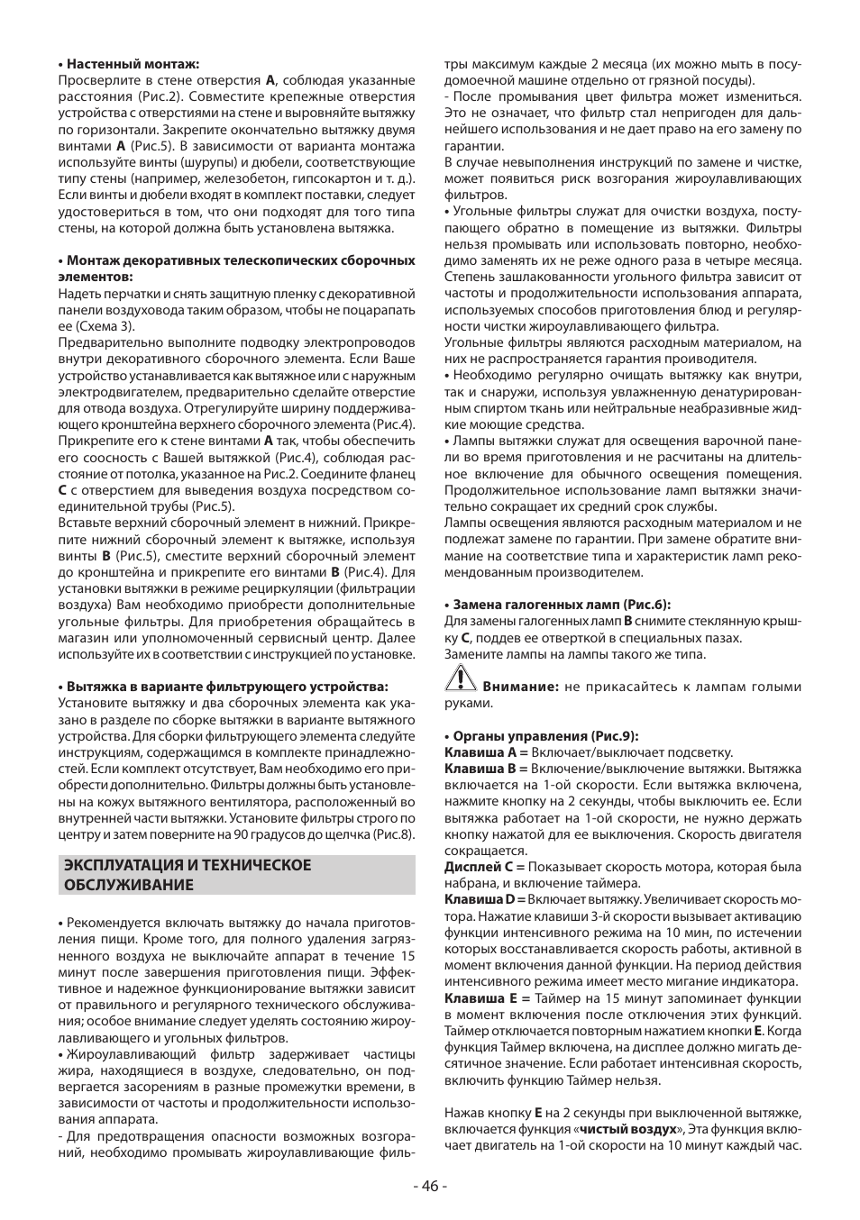 Samsung HDC6D90TG User Manual | Page 46 / 84