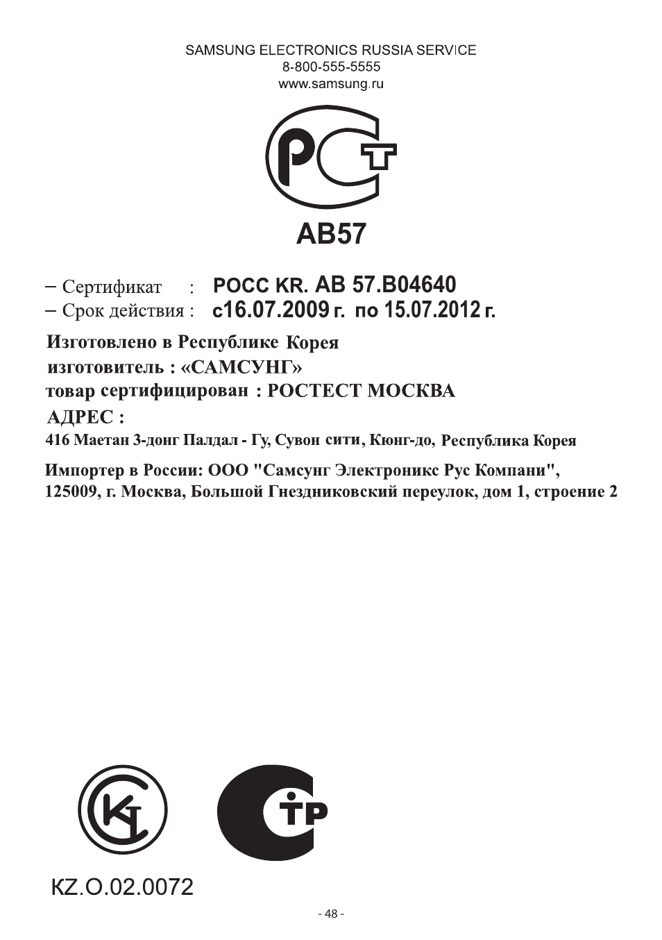 Ab57 | Samsung HDC6D90TG User Manual | Page 48 / 84