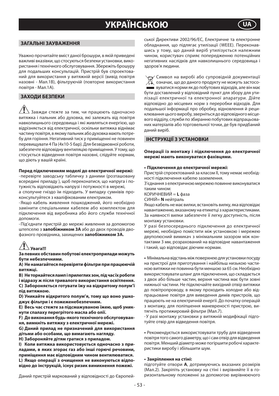 Українською | Samsung HDC6D90TG User Manual | Page 53 / 84
