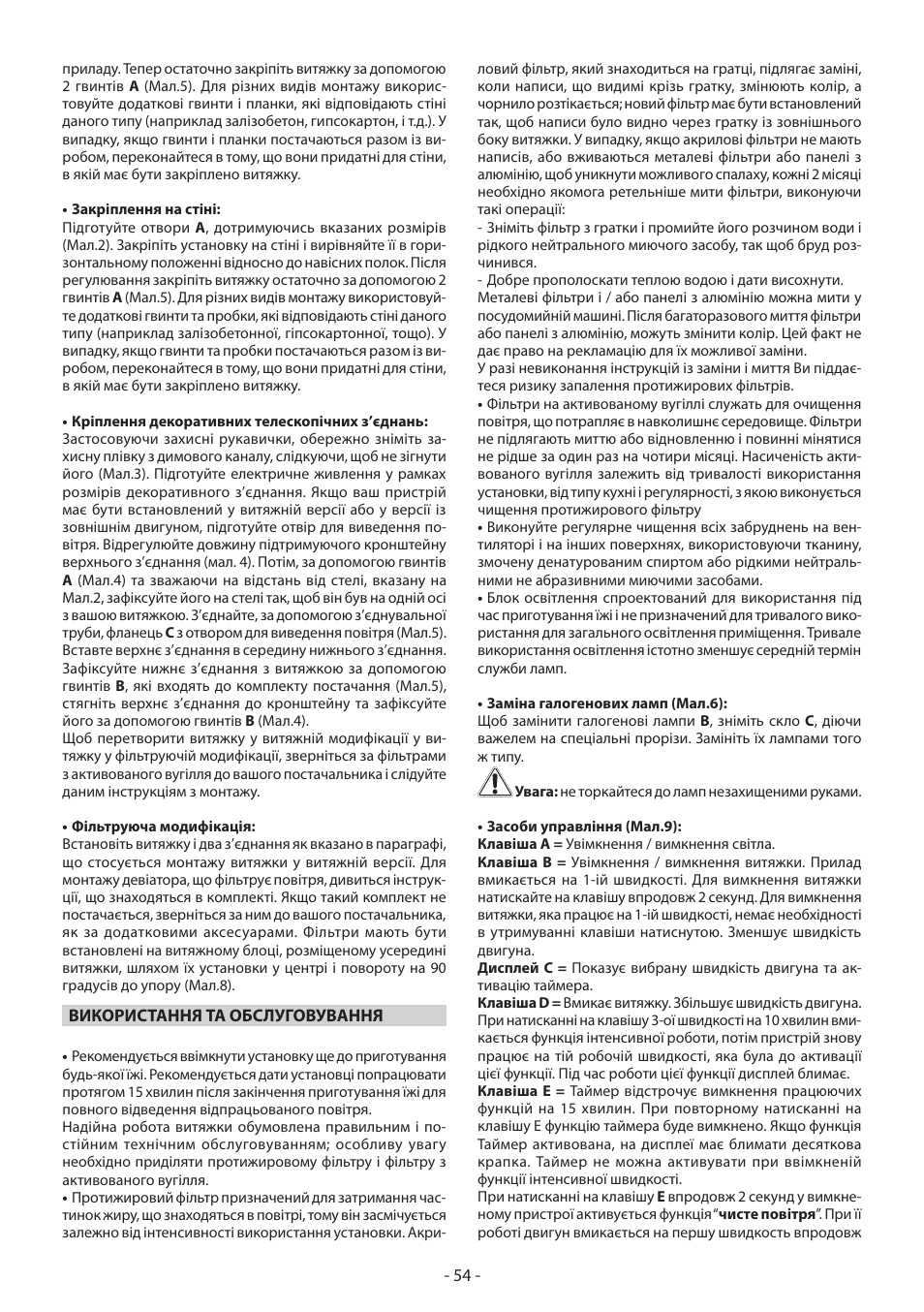 Samsung HDC6D90TG User Manual | Page 54 / 84
