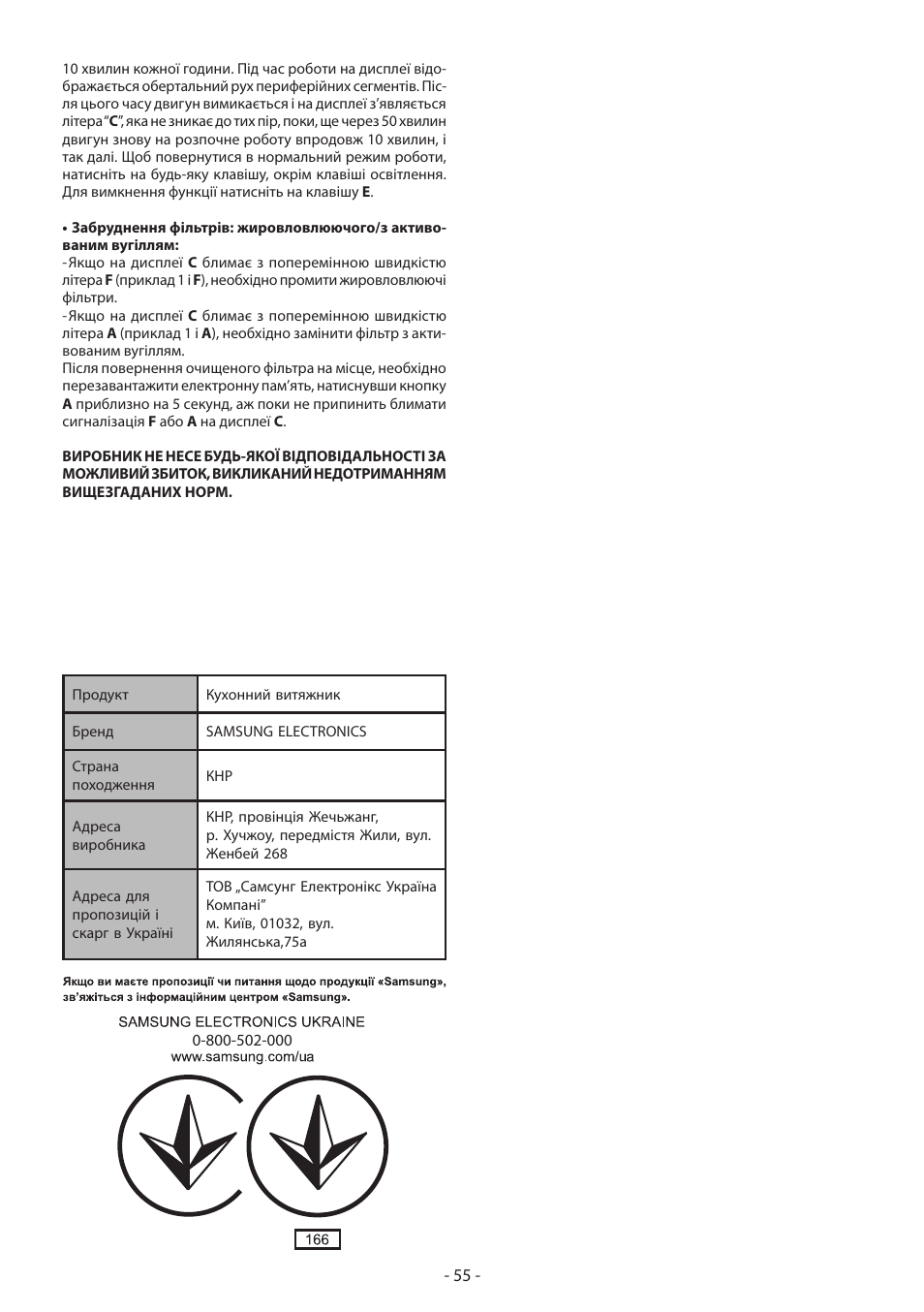 Samsung HDC6D90TG User Manual | Page 55 / 84