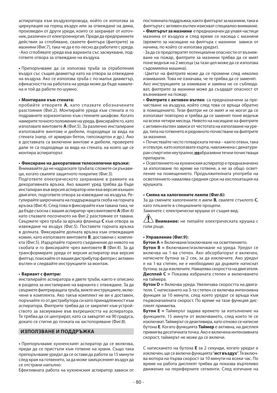 Samsung HDC6D90TG User Manual | Page 80 / 84