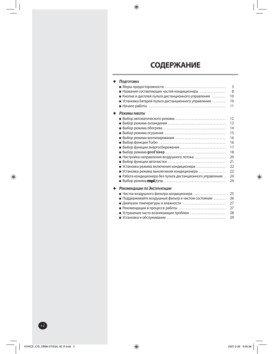 J̌ǭǣǥǯǥǟǭǧǥ | Samsung AQ09VBCNSER User Manual | Page 32 / 60