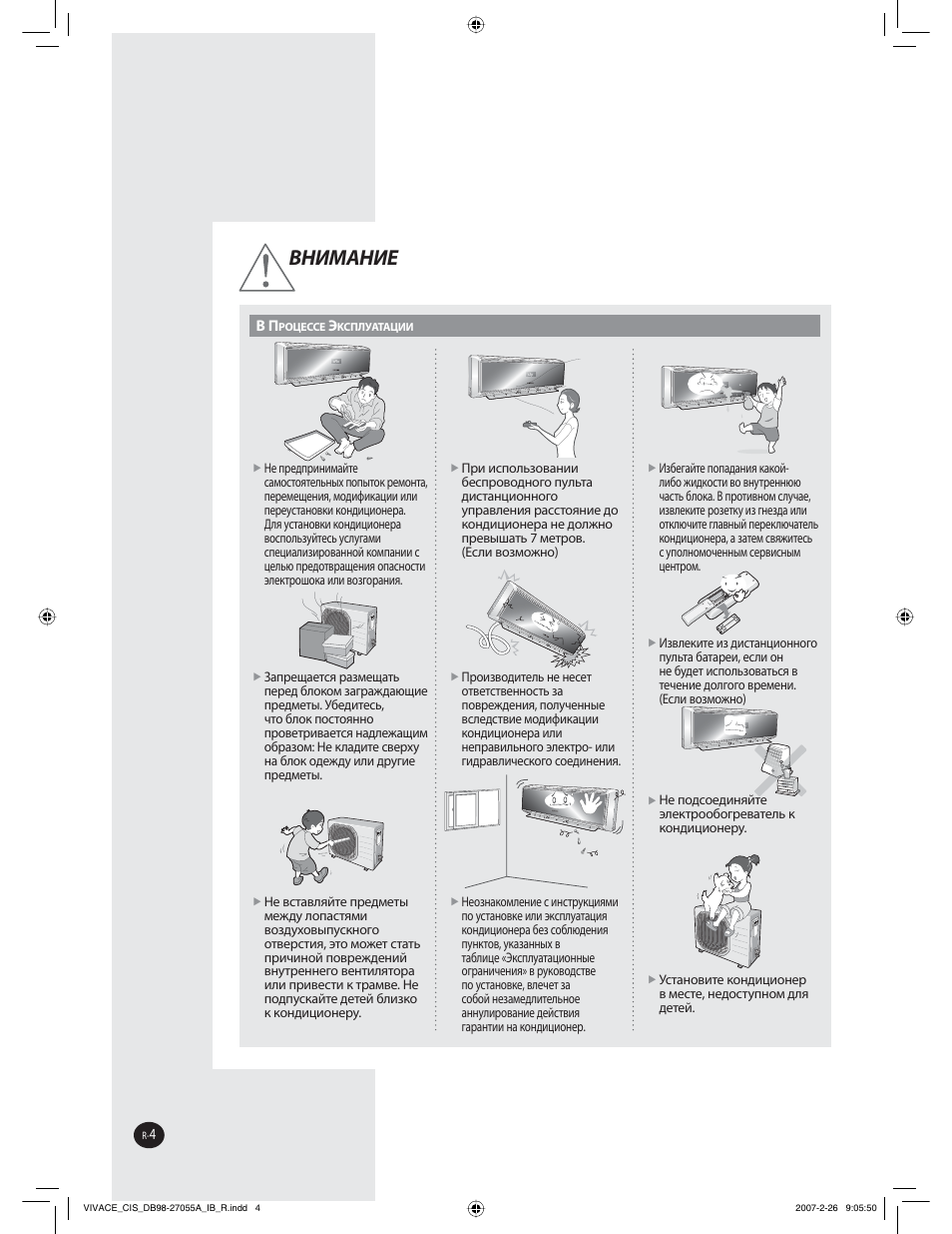 Ǡǭǧǫǟǭǧǥ | Samsung AQ09VBCNSER User Manual | Page 34 / 60