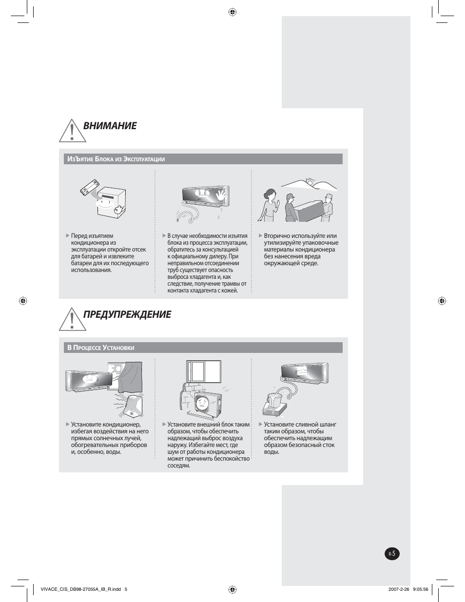 Ǡǭǧǫǟǭǧǥ, Ǯǯǥǣǲǯǯǥǥǣǥǭǧǥ | Samsung AQ09VBCNSER User Manual | Page 35 / 60