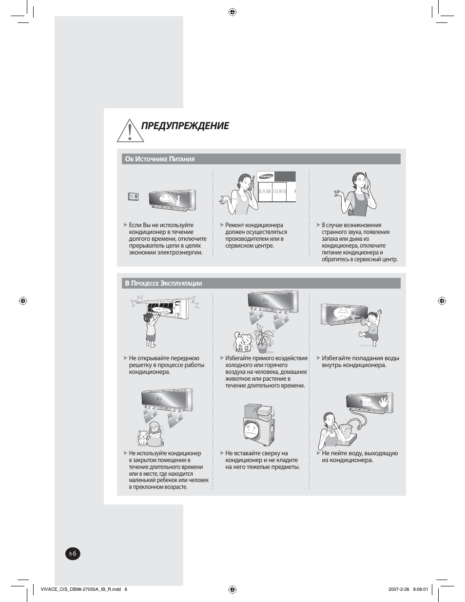 Ǯǯǥǣǲǯǯǥǥǣǥǭǧǥ | Samsung AQ09VBCNSER User Manual | Page 36 / 60