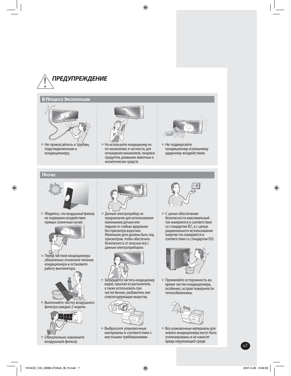 Ǯǯǥǣǲǯǯǥǥǣǥǭǧǥ | Samsung AQ09VBCNSER User Manual | Page 37 / 60